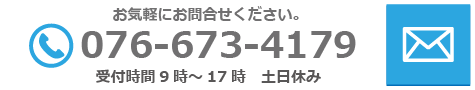 問い合わせ